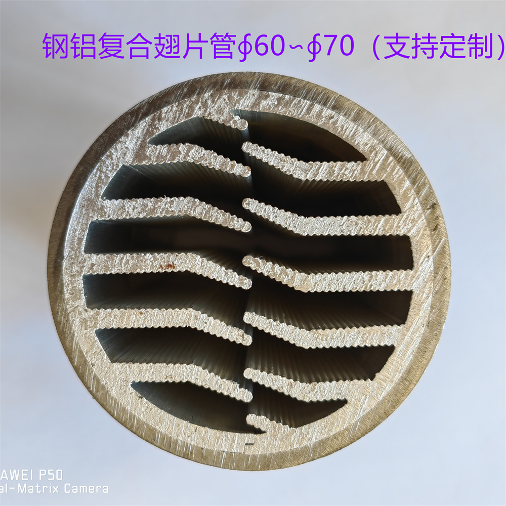 鋼鋁復合翅片管，外鋼內(nèi)鋁翅片管，外鋼內(nèi)鋁鱗片管